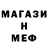 Меф мяу мяу 4 MMC Gody Vrode