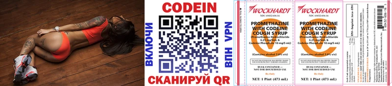 omg ССЫЛКА  что такое наркотик  Жуковский  Кодеин Purple Drank 