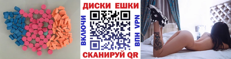 Экстази 280 MDMA  Жуковский 