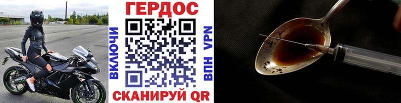 Героин VHQ  Жуковский 