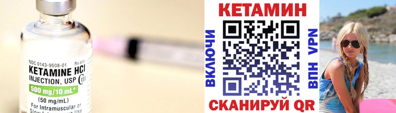 Кетамин VHQ Жуковский