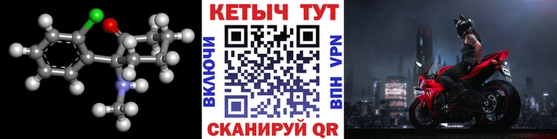 ОМГ ОМГ сайт  Жуковский  Кетамин ketamine 