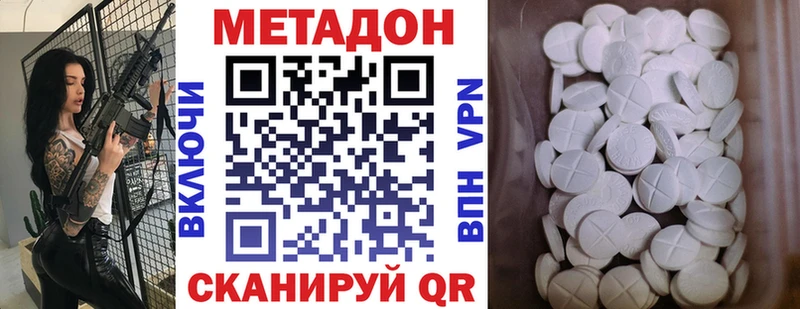 купить наркотики цена  Жуковский  МЕТАДОН кристалл 